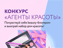 Tablet Screenshot of konkurs.fix-price.ru