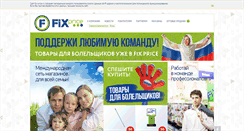Desktop Screenshot of fix-price.ru